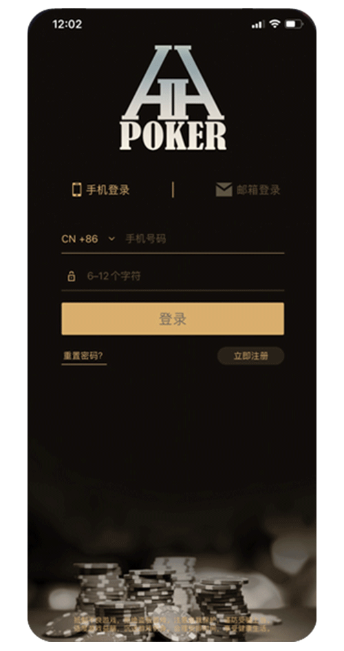 安卓安装界面截图