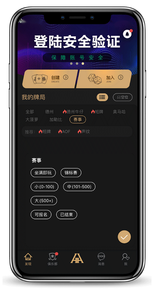 iOS 安装界面截图